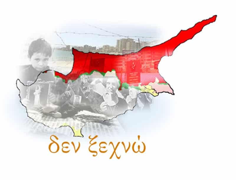 Εισβολή - Κύπρος 1974